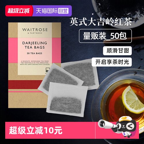 【自营】Waitrose进口英式大吉岭阿萨姆红茶50包量贩装早餐下午茶