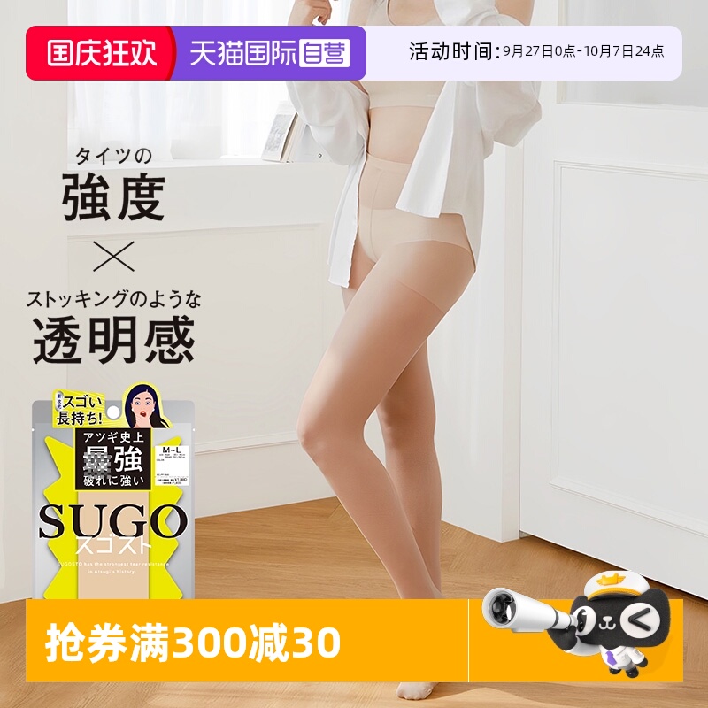 ATSUGI/厚木牢固耐磨不易破丝袜