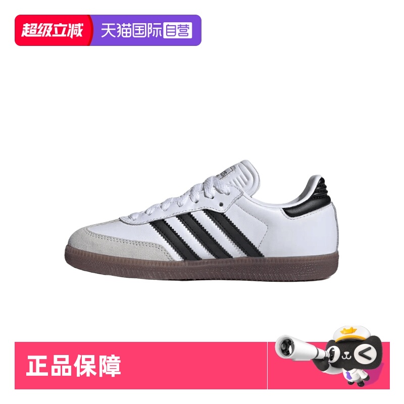 Adidas舒适休闲男女同款白德训鞋