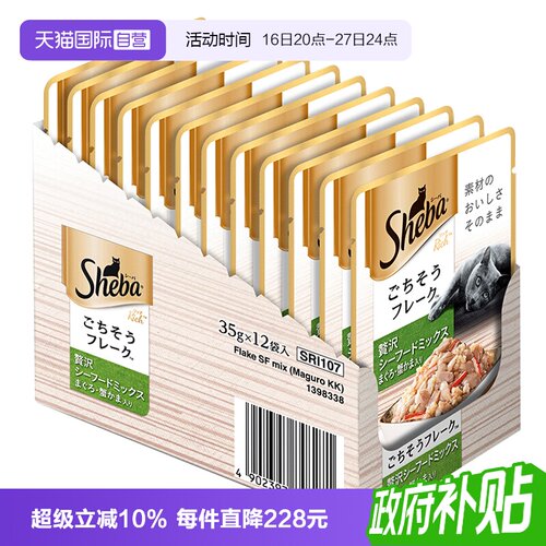 希宝甄选蟹柳35g*12包适用罐头
