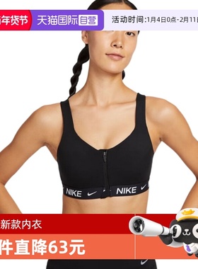 【自营】NIKE耐克运动内衣女新款跑步胸前拉链BRA胸衣HQ2752-010