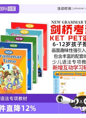【自营】美国朗文培生New Grammar Time1-5级含互动学习软件剑桥考试KET PET语法书6-12岁小学英语语法专项教材寒暑假短期语法课程