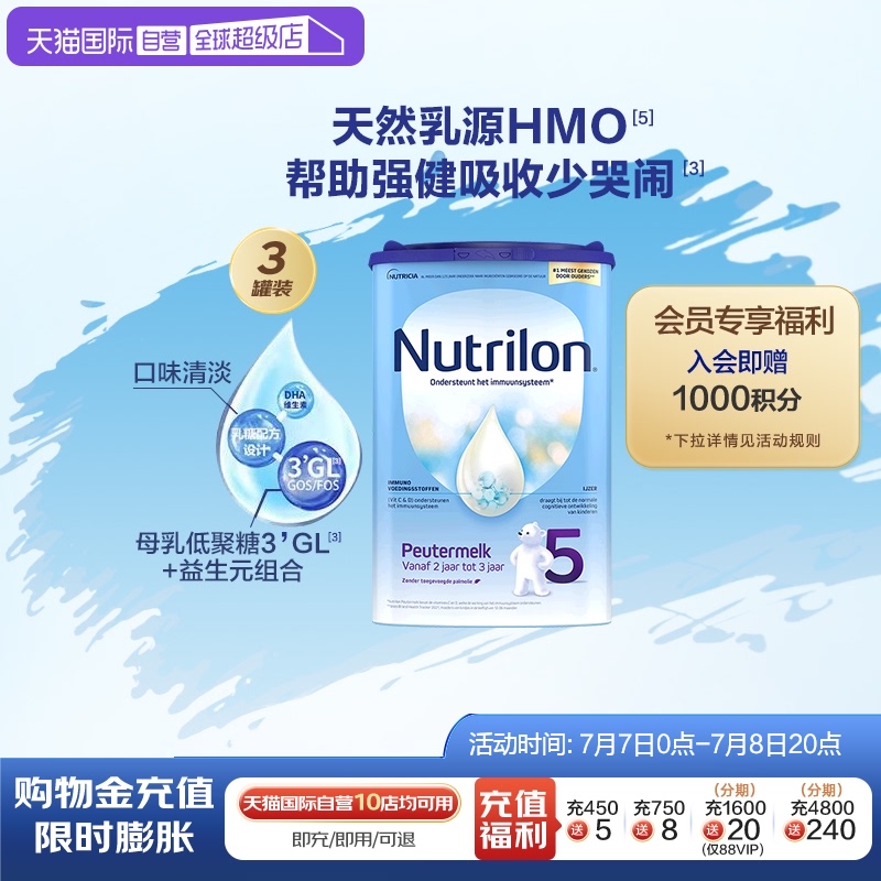 荷兰原配方 品牌直供