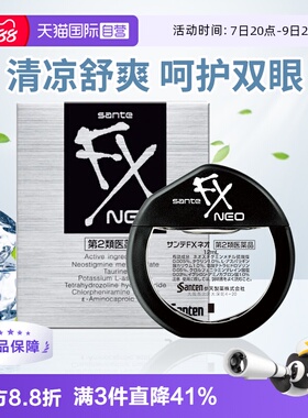 【自营】日本参天FX NEO银装眼药水滴眼液进口缓解眼疲劳银瓶12ml