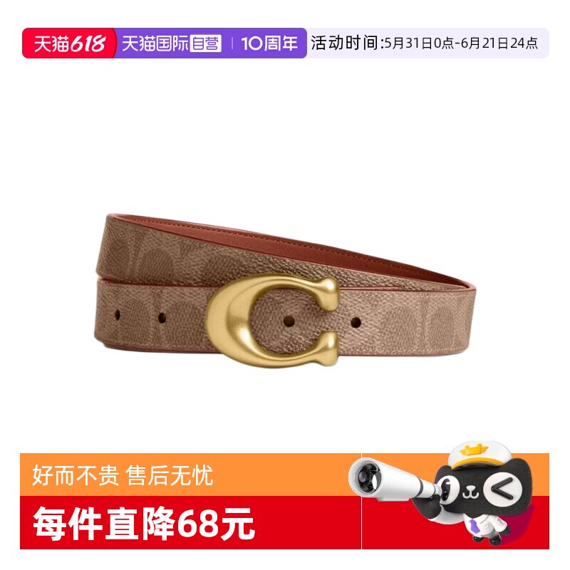 【自营】COACH 蔻驰 女士时尚简约皮带腰带深棕卡其色送礼 CEB69
