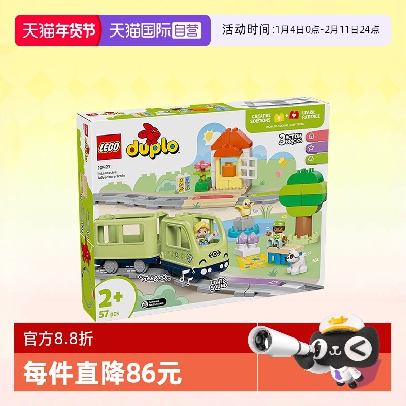 【自营】乐高积木得宝10427智能探险火车拼装儿童玩具生日礼物,玩具/童车/益智/积木/模型,普通塑料积木,淘宝优惠券,粉丝福利购,淘宝优惠卷