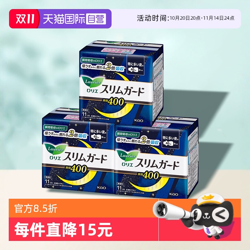 【自营】进口日本正品花王乐而雅0触感瞬息卫生巾姨妈巾3包33片