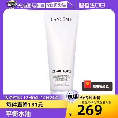 Lancome/兰蔻净澈焕肤