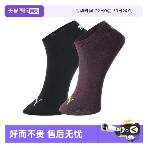 PUMA彪马袜子男女百搭船袜2双