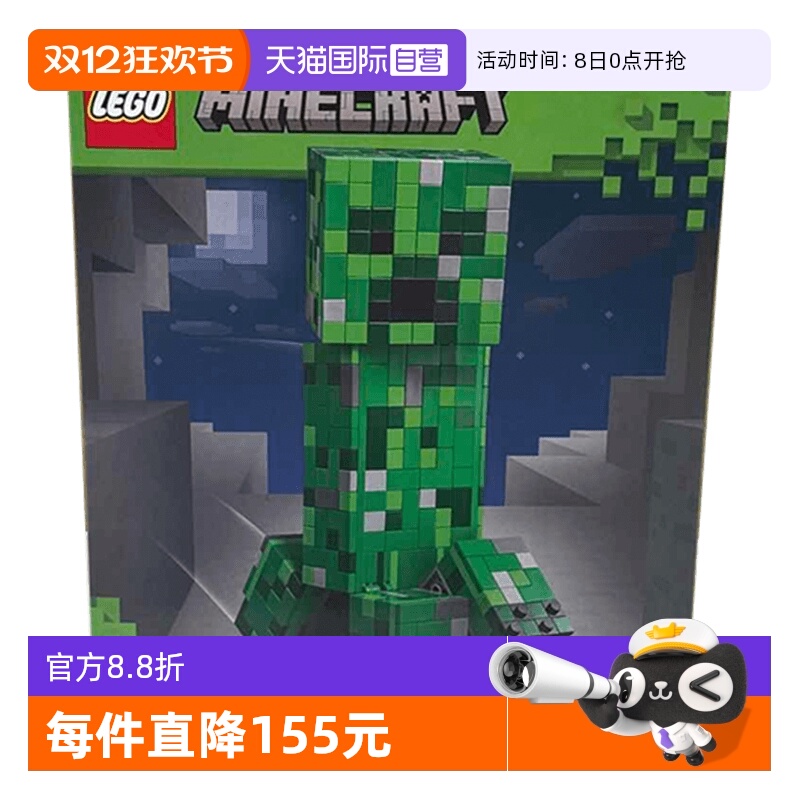 【自营】乐高我的世界系列21276苦力怕积木玩具男女孩儿童节礼物