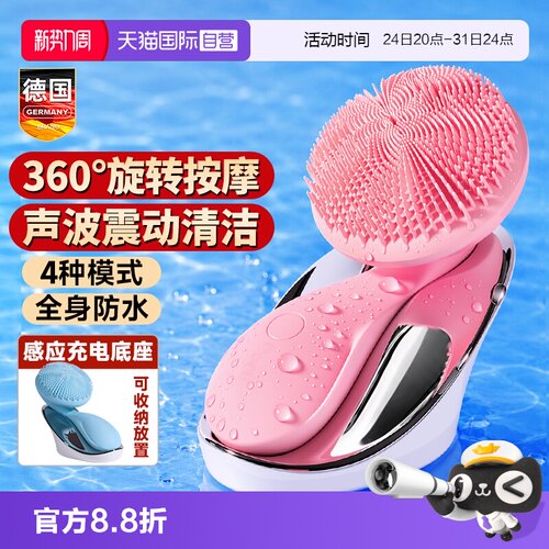 德国洁面仪洗脸神器深层清洁