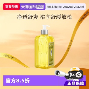 500ml马鞭草沐浴露沐浴液 欧舒丹柠檬清爽持久留香保湿 自营