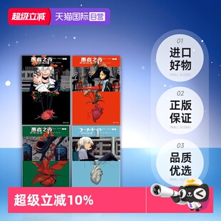 【自营】台版漫画 愚者之夜 1-8 安田佳澄 尖端出版