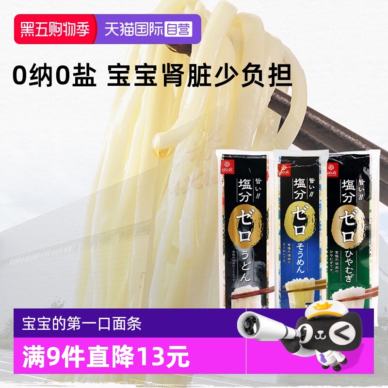 【自营】黄金大地hakubaku宝宝婴儿童营养挂面条婴幼儿龙须