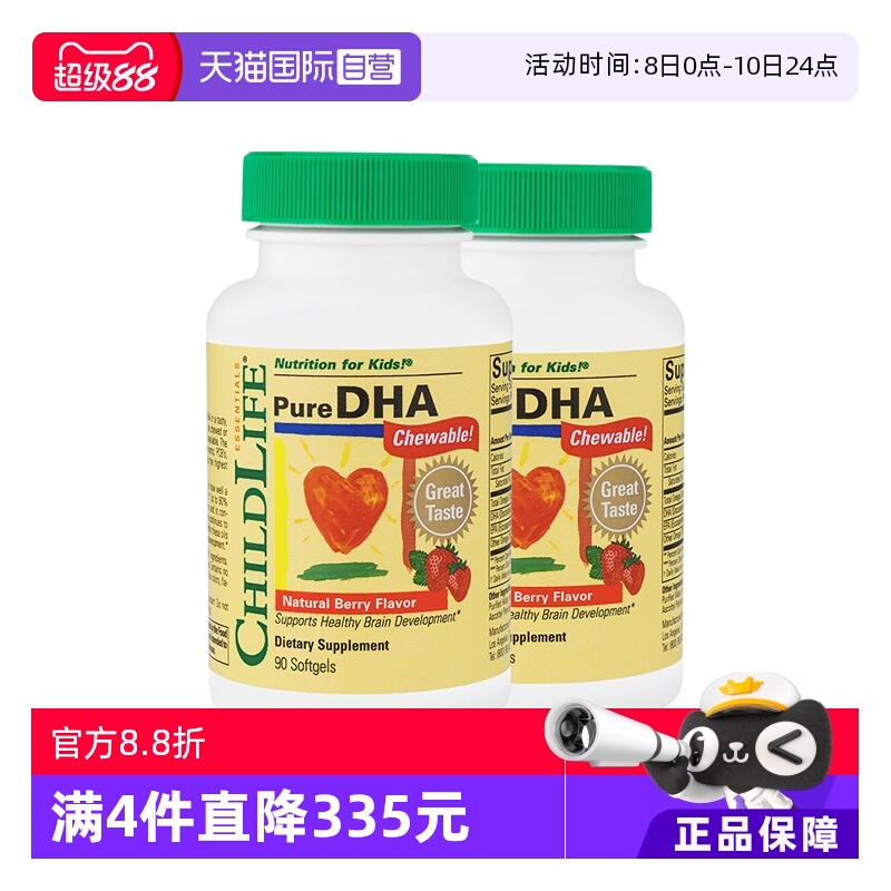 【自营】童年ChildLife小金珠DHA*2 婴幼儿童宝宝专用鱼油补脑