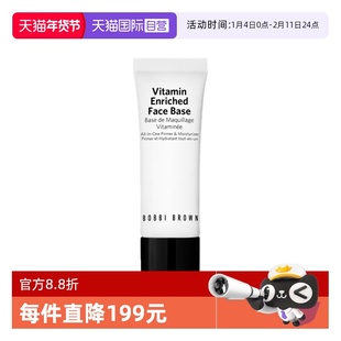 【自营】BOBBI BROWN/芭比波朗新妆前柔润底霜软管15ml橘子面霜
