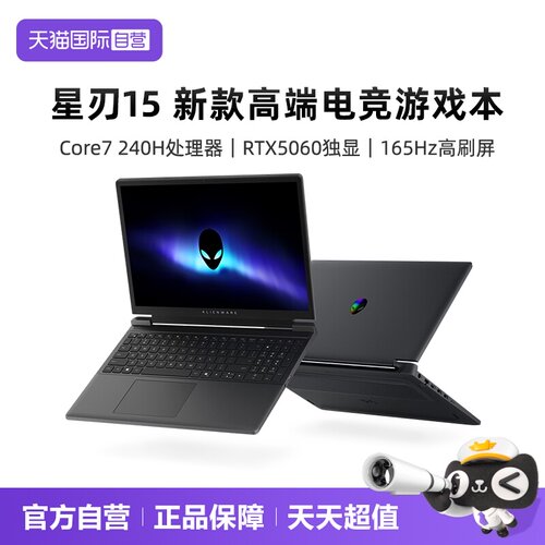 【自营】26款外星人 alienware) 星刃游戏本 15.3英寸 Core7处理器 16G 1T RTX5050/5060显卡 游戏本设计师本