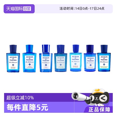 AcquaDiParma帕尔马之水