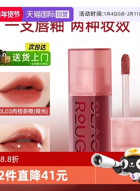 【自营】韩国黑胭BlackRouge唇釉水光持久染唇液口红唇彩DL010203