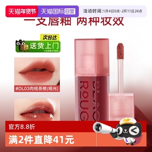 【自营】韩国黑胭BlackRouge唇釉水光持久染唇液口红唇彩DL010203