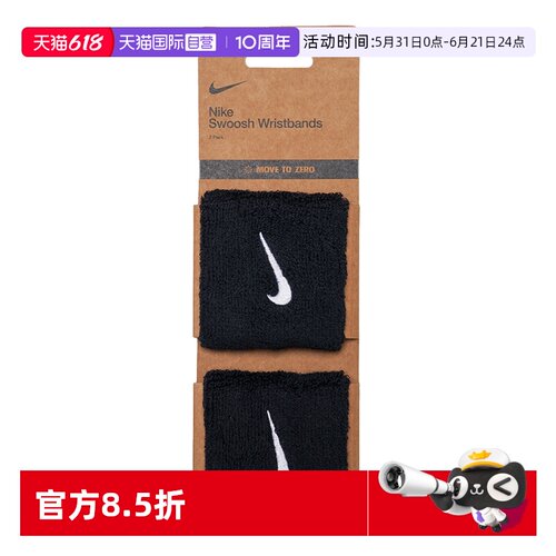 【自营】Nike耐克网球护腕男女均码跑步篮球健身透气运动短护腕