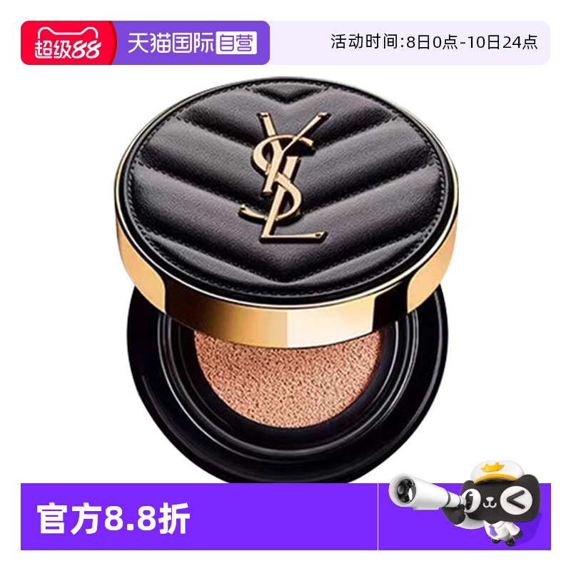 【自营】YSL/圣罗兰圣罗兰明彩轻垫粉底液#20黑气垫5g 旅行装粉底