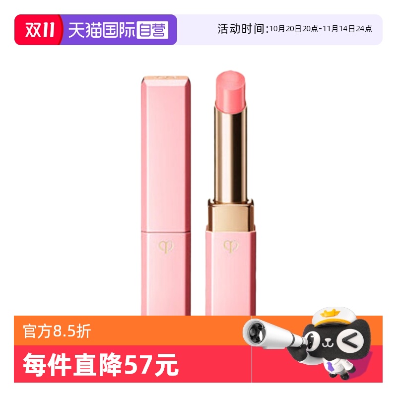 【自营】CPB/肌肤之钥莹采丰润唇膏2.8g樱花口红保湿滋润持久提色