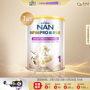 【自营】雀巢超高端能恩全护6HMO益生菌适度水解低敏奶粉1段350g