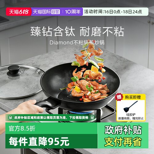 WMF福腾宝含钛不粘炒锅