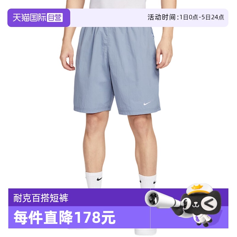 【自营】Nike耐克短裤男夏新款宽松透气运动裤五分裤IF0619-493