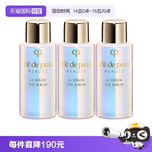 【自营】CPB/肌肤之钥超导钻光瓶精华7ml*3晶致焕采精华露修护