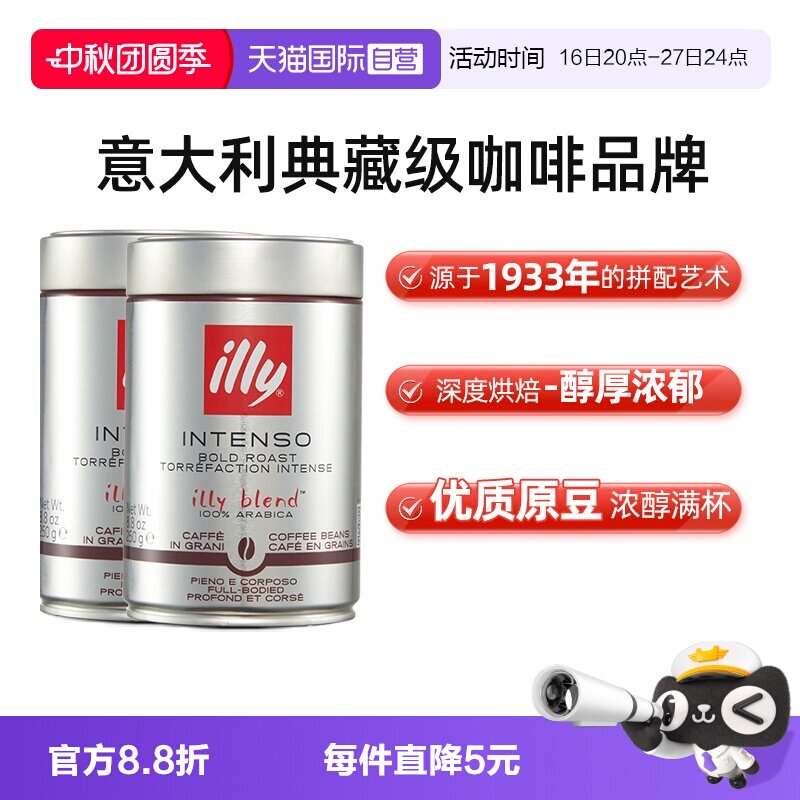 illy意利深度烘焙原装进口咖啡豆图片