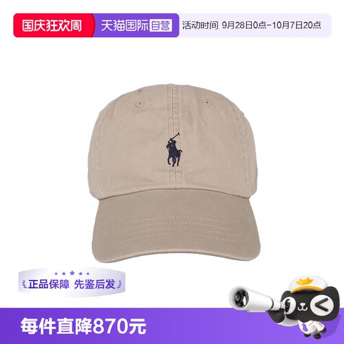 【自营】Polo Ralph Lauren男款卡其色鸭舌帽帽子710548524005