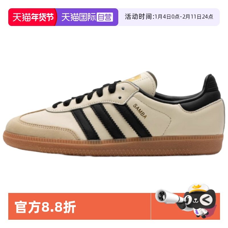 【自营】Adidas/阿迪达斯三叶草女子SAMBA复古百搭休闲板鞋ID0478,运动鞋new,板鞋,淘宝优惠券,粉丝福利购,淘宝优惠卷