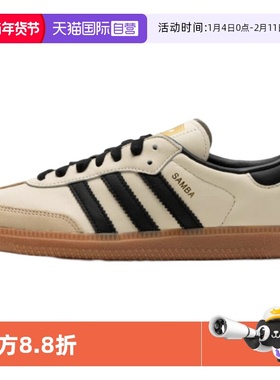 【自营】Adidas/阿迪达斯三叶草女子SAMBA复古百搭休闲板鞋ID0478