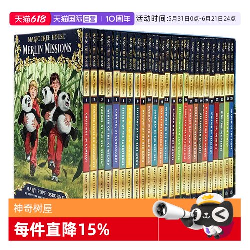 神奇树屋第二季梅林的任务