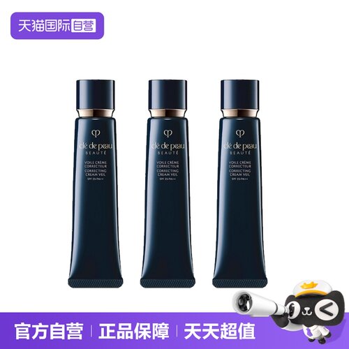 【自营】CPB肌肤之钥光凝妆前乳长管隔离霜37ml*3国际版