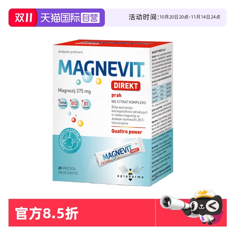 自营柠檬酸镁补充剂复合镁