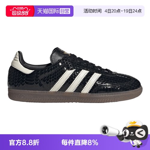 【自营】adidas阿迪三叶草男女SAMBA OG WORI运动休闲鞋IH9015