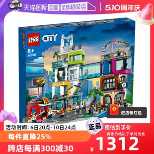 自营 LEGO乐高城市系列60380摩登大都市拼搭积木玩具益智礼物