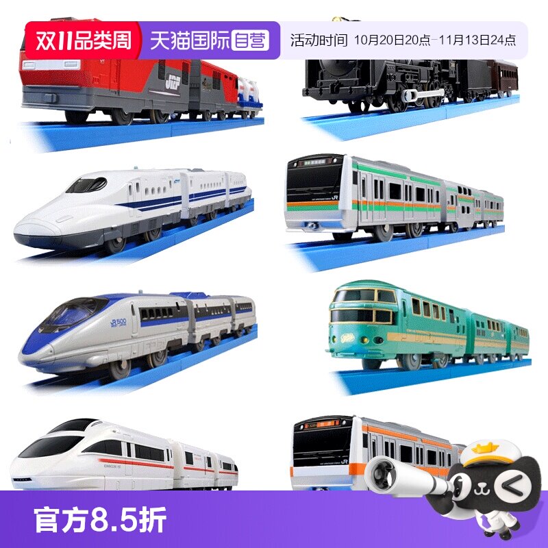 【自营】TOMY多美卡电动轨道三节火车头男孩玩具动车高铁运输货车