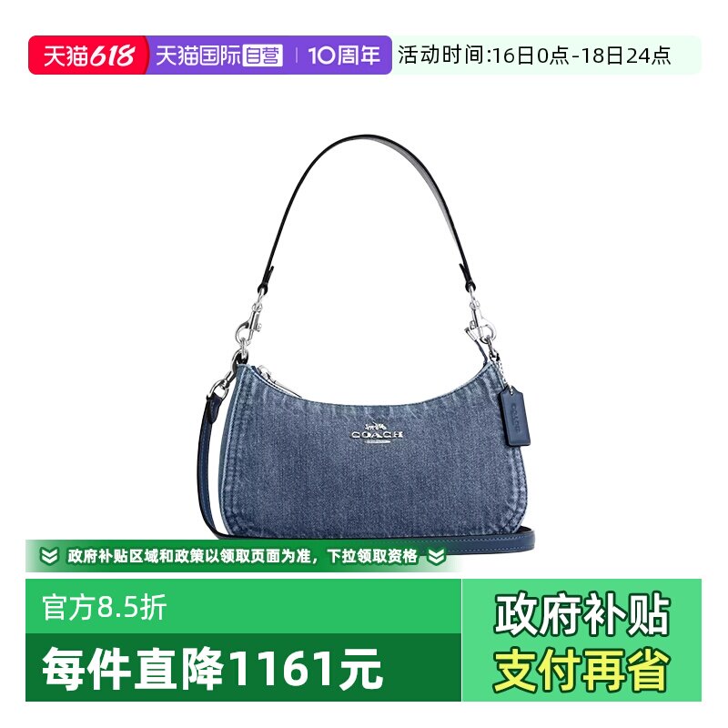 【自营】COACH/蔻驰女士单肩斜挎手提包牛仔布腋下蓝色CAK35-SVIN