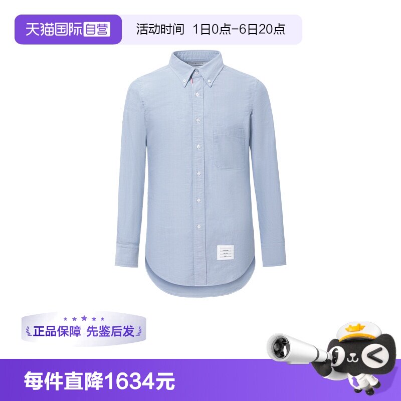 【自营】Thom Browne春夏新品男士经典纯色棉质长袖休闲衬衫开衫