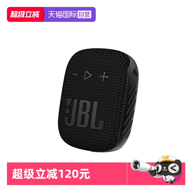 【自营】JBL WIND3S 户外骑行蓝牙音箱低音炮防水迷你便携小音响