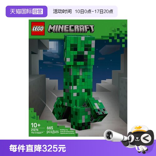 【自营】LEGO乐高我的世界21276苦力怕男女孩拼搭积木玩具礼物