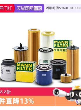 【自营】曼牌哈弗H1 H2S H4 H5 H6 H7 H8 H9 M6机滤机油滤芯清器