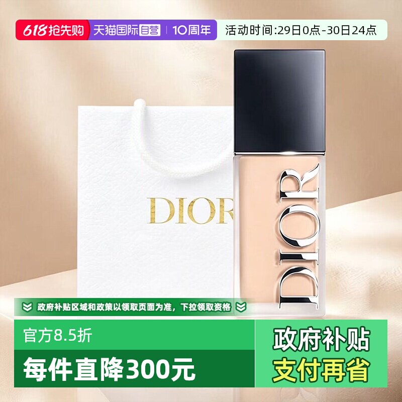 【自营】Dior/迪奥凝脂恒久持妆锁色粉底液哑光亮泽女生礼物