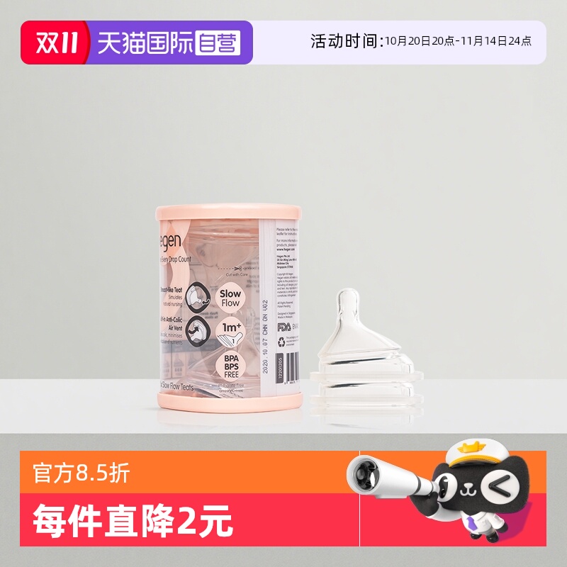 【自营】hegen海格恩智能奶嘴宽口径超软硅胶仿真母乳新生儿奶嘴