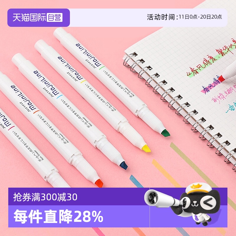 斑马牌荧光笔MojiniLin不晕染笔