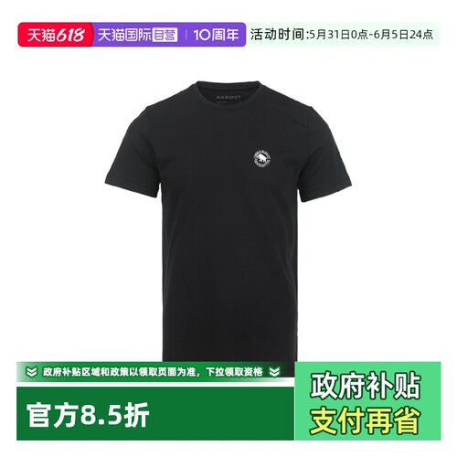 【自营】Mammut/猛犸象男款logo印花休闲纯棉合身直筒圆领短袖T恤